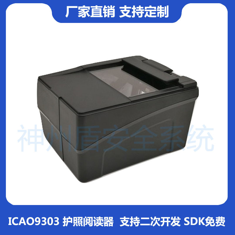 护照阅读器证件扫描仪