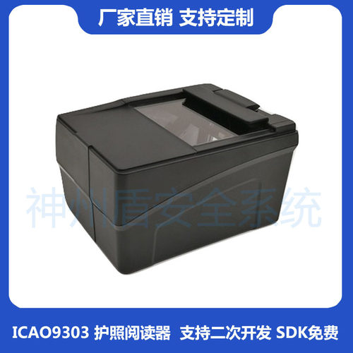 护照阅读器证件扫描仪