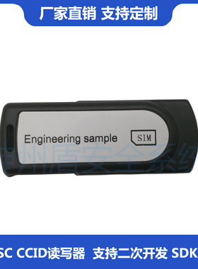 MCR3500 智能卡读写器 USB KEY TOKEN 数字签名 身份验证 令牌