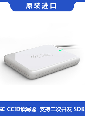 uTrust 3700 IG NXP推荐NFC标签防尘防水工厂实验室非接读卡器