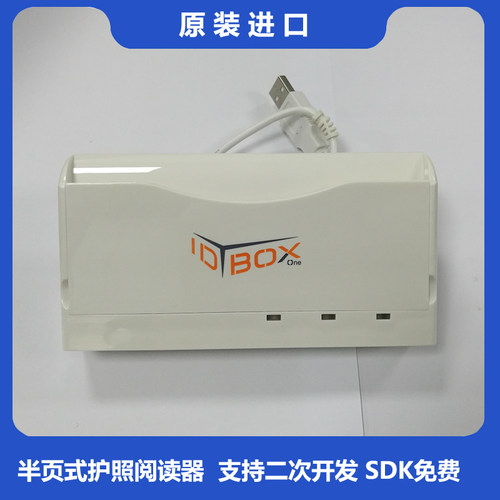 护照阅读器港澳台通行证回乡证