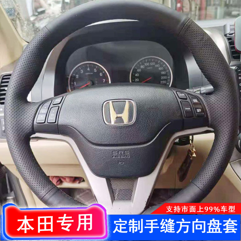 思域新凌派汽车方向盘套手缝