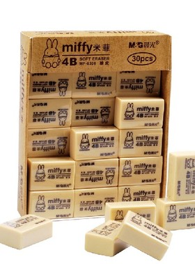 晨光军绿色酒红色文具米菲系列MF6306考试学习用品4B橡皮