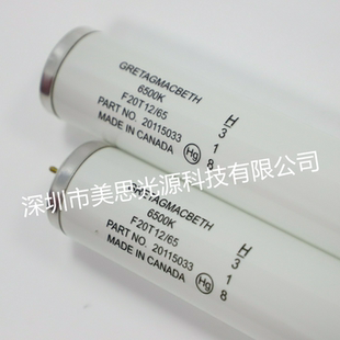 对色灯管GRETAGMACBETH D65120cmF40T12国际标准