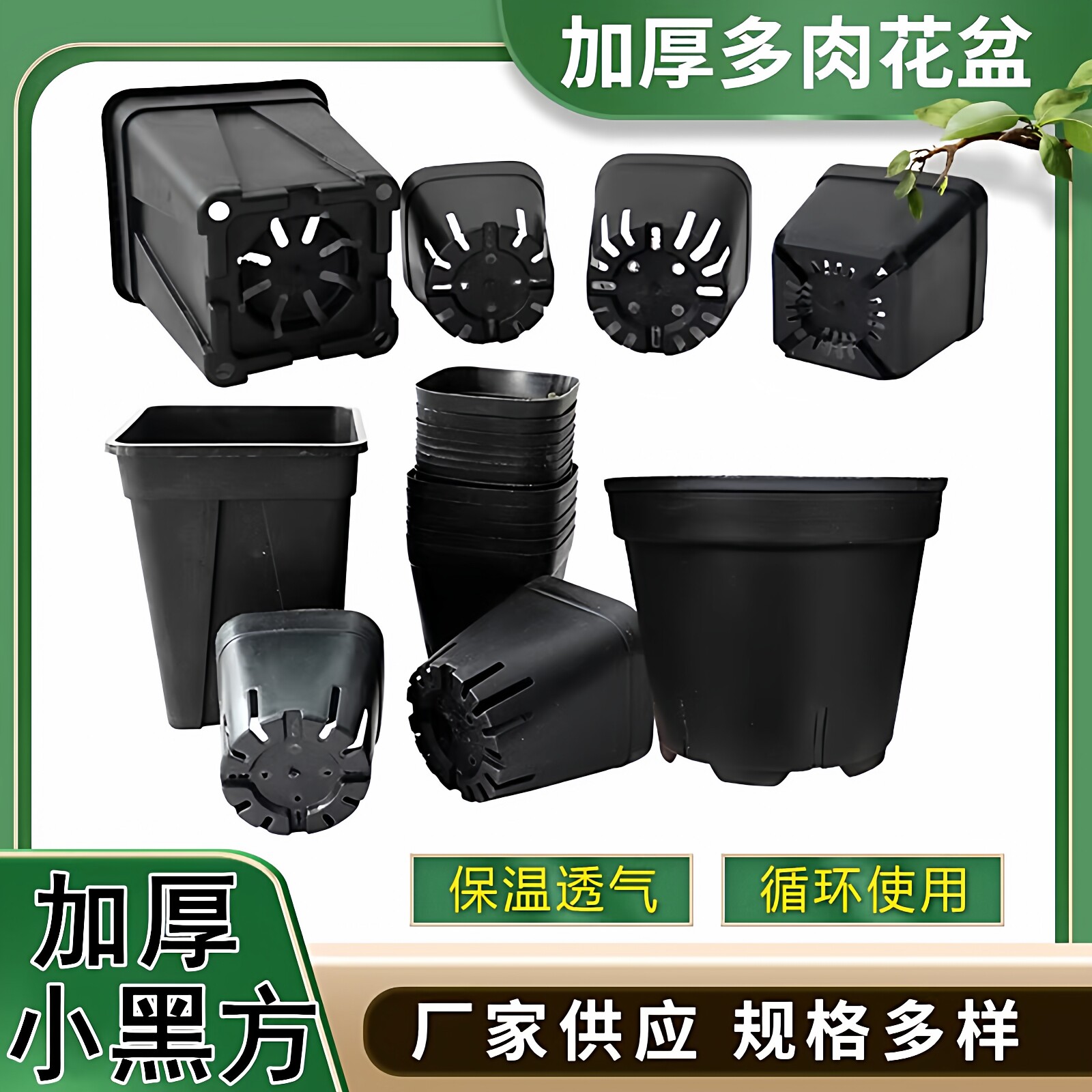 小黑方盆塑料拇指小圆盆韩式青山盆高花盆9方控根盆八角盆景天盆图片