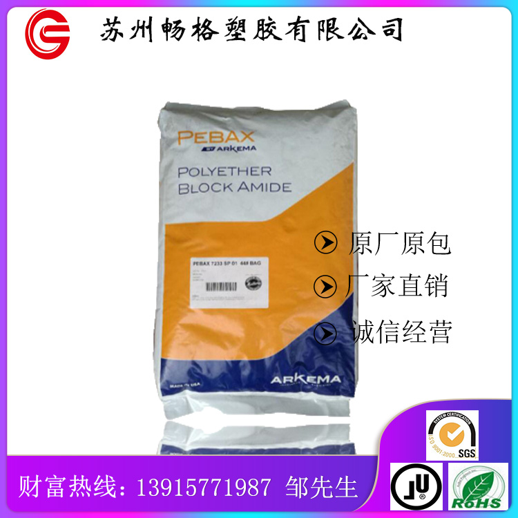 食品级 Arkema ® 阿科玛 2533SA 01 PEBA-醚 医疗 护理用品