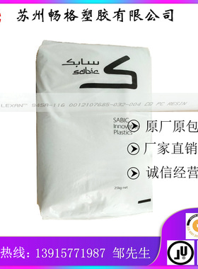 PC 沙伯基础（原GE）PC1000R 注塑脱模级 高抗冲耐磨 汽车部件