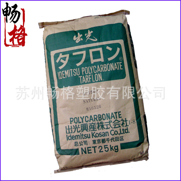 家电配件PC/日本出光/A2200 注塑PC 透明级 灯罩专用PC PC原料,橡塑材料及制品,其他通用塑料,淘宝优惠券,粉丝福利购,淘宝优惠卷