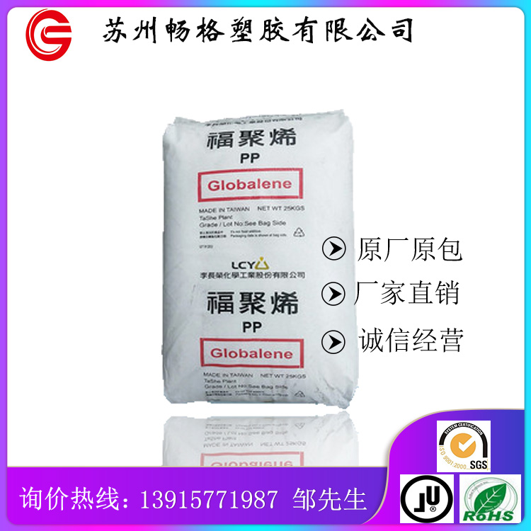 吊带绳索 帽子盖子瓶塞 PP李长荣化工 PC366-3 PC366-4瓶盖专用料