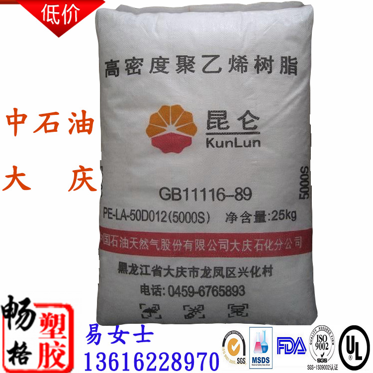 新品大庆石化DMDA8920品牌经销标准料HDPE