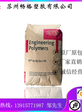 供应 美国杜邦 PA66 70G30HSL 玻纤增强30% 润滑性好 尺寸稳定