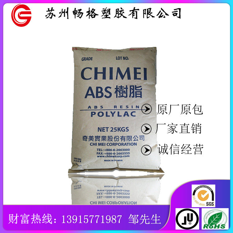 押出級ABS塑胶原料 台湾奇美 PA-747S PA-747R PA-747F 冰箱板材,橡塑材料及制品,ABS,淘宝优惠券,粉丝福利购,淘宝优惠卷