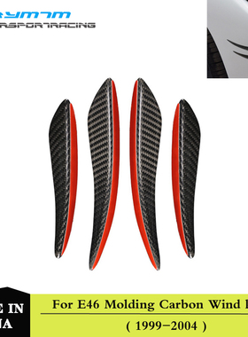 宝马E39E46E60E90E87F30F10F15F16改装真碳纤维风刀 通用