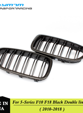 适用于BMW宝马5系F10F11F18汽车改装保险杠双线中网格栅鼻头