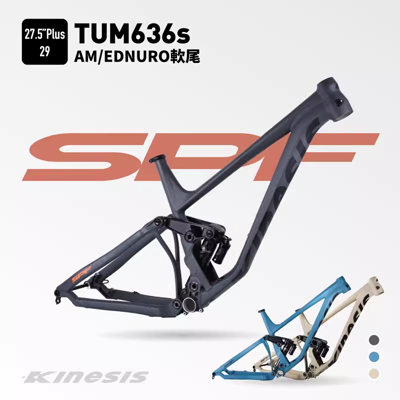 Kinesis TUM636s铝合金避震车架27.5+/29软尾ENDURO耐力车卜威