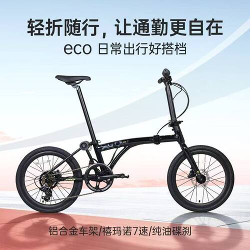 JAVA佳沃三折叠车轻便代步自行车20寸7速铝合金油碟亲子单车eco