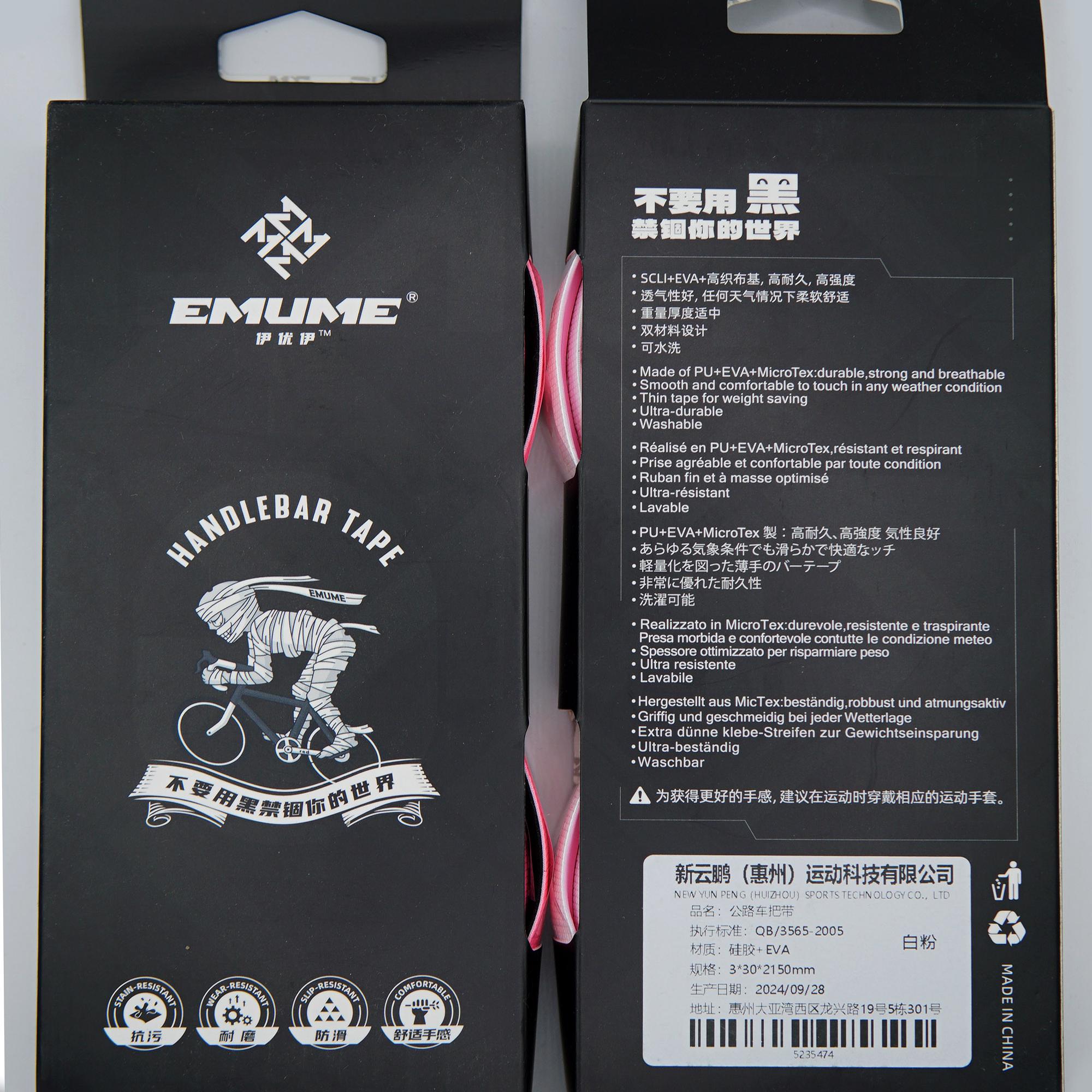 公路车把带绑带EMUME木乃伊