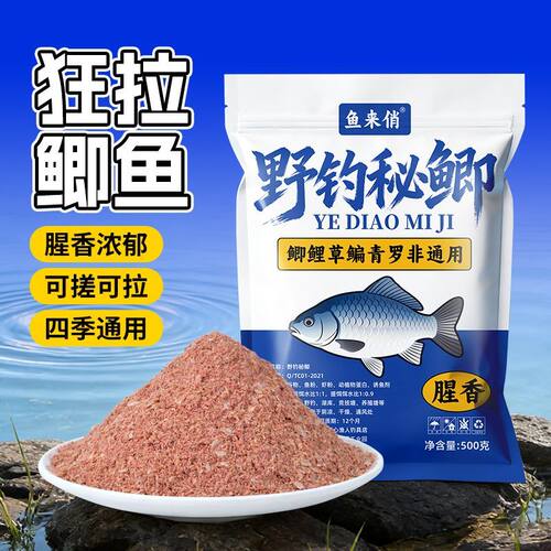 野钓专用饵料江河湖库通用窝料