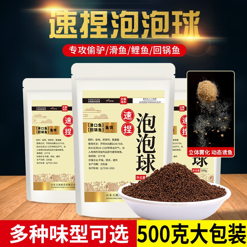 速捏泡泡球鲤鱼浮水颗粒免粘粉