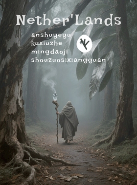 冥岛集《尘埃之下》尤加利苦艾草 焚香烟草 清苦小众草本木质香水