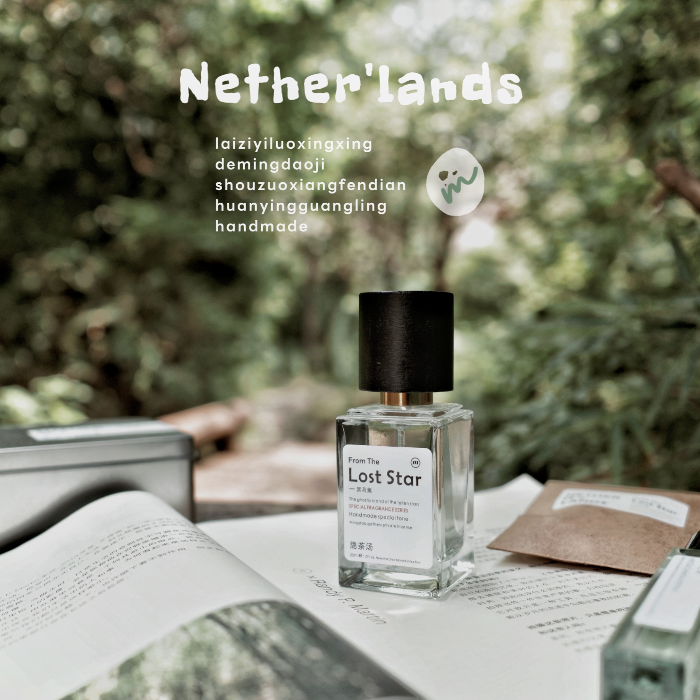 隐茶汤中式审美的小众纯茶香水