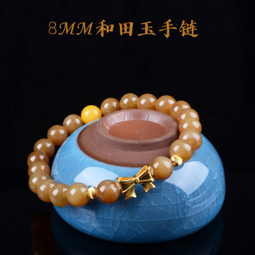 天然糖料和田玉手链蜜蜡转运珠生日礼物送爱人朋友