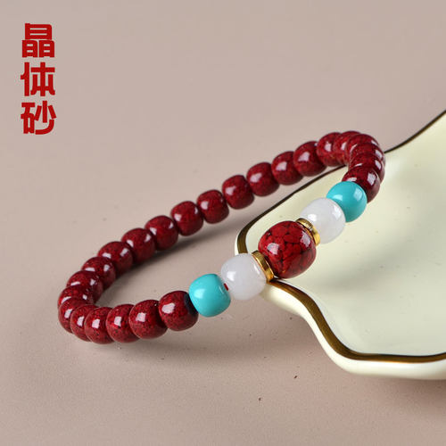 她世代朱砂手串正品晶体砂转运手链本命年护身