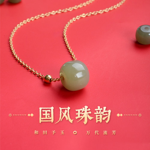她世代和田玉吊坠S925银小众设计感项链颈饰转运珠路路通