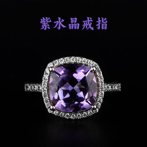 她世代戒指紫水晶彩色宝石