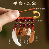 桃木别针宝宝孕妇外出门惊吓桃核挂件黑狗牙齿红绳婴儿防别针