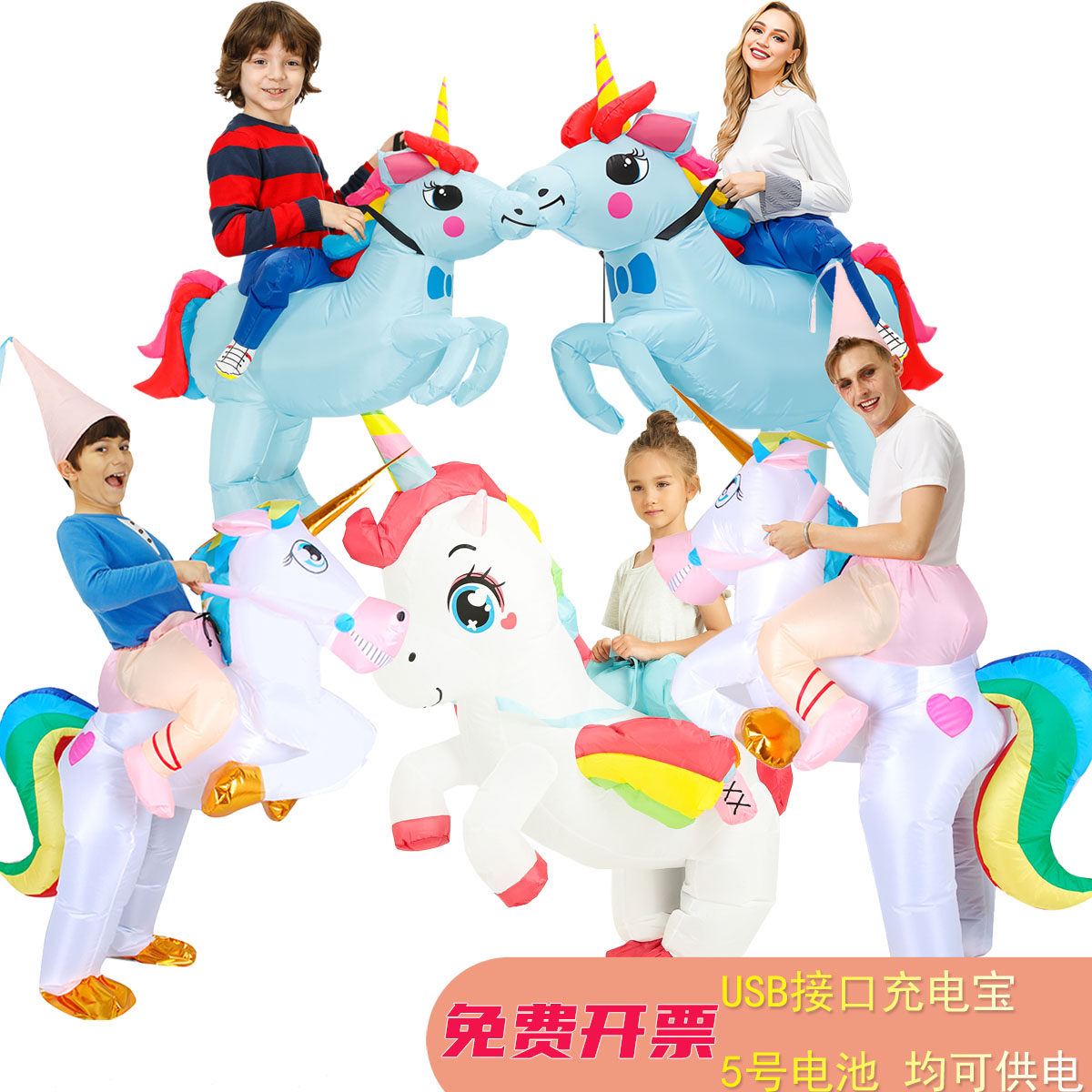 儿童节充气独角兽服万圣节儿童成人骑行马戏团表演服装搞怪派对