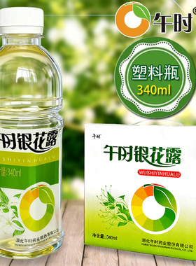 湖北午时银花露金银花露饮料含糖凉茶340ml整箱植物饮品正品正宗