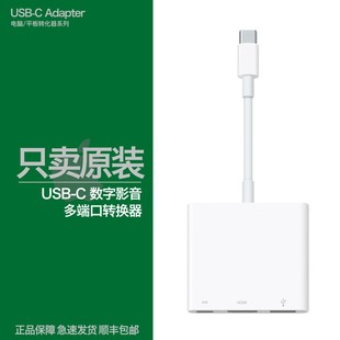 苹果iPad平板Type C转HDMI数字影音多端口转换器线 c笔记本USB