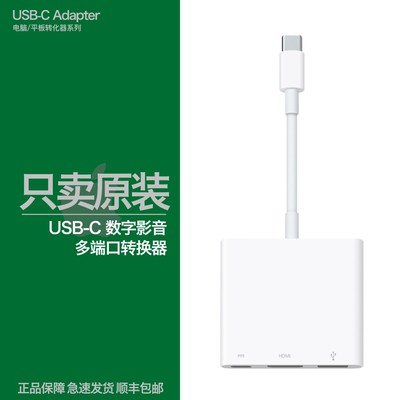 数字影音端口转换器苹果
