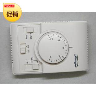 霍尼韦尔中央旋钮式三速温控器