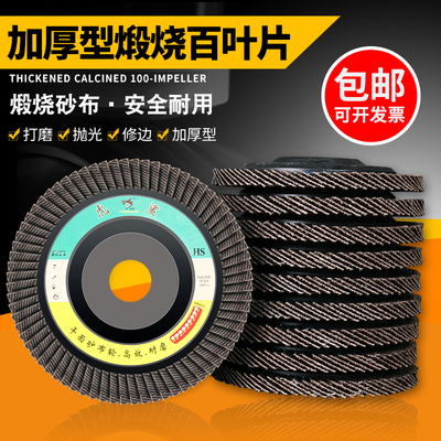 jsa叶片加厚抛光片磨机砂纸