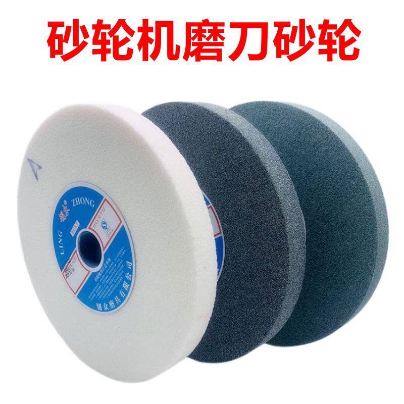 砂轮机砂轮片125 150 200 250棕白刚玉白钢玉白玉刚绿碳化硅磨刀
