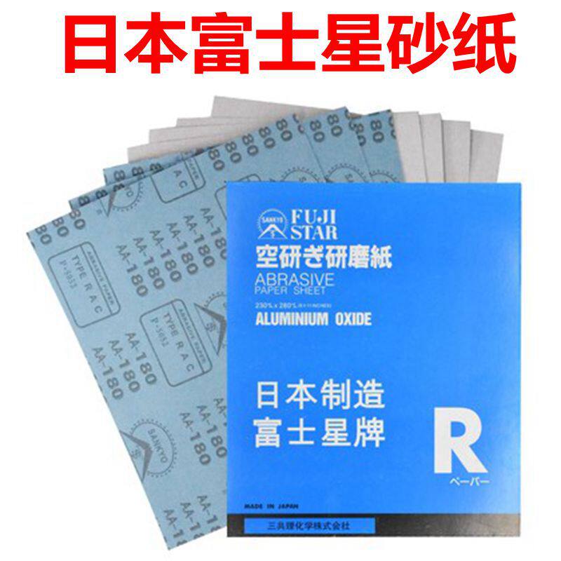 日本进口砂纸干磨木工沙纸抛光