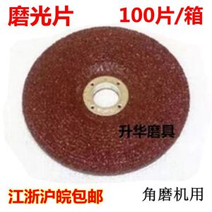 雄风角磨片砂轮片打磨片磨光片