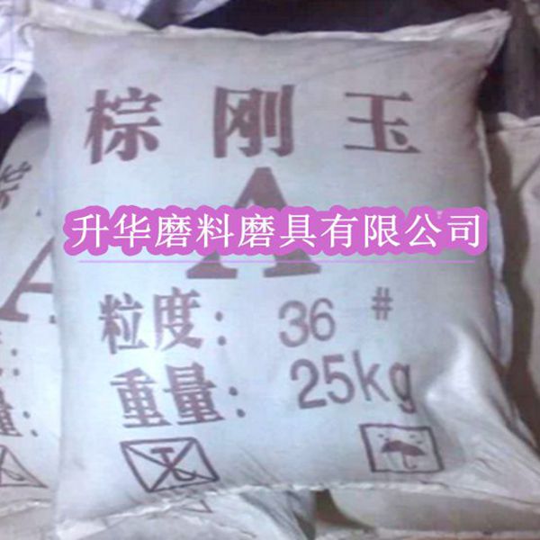 棕刚玉金刚砂抛光砂喷砂磨料除锈