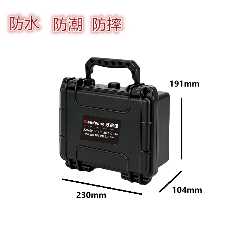 万得保PW-12 防水抗压箱小型手提安全防护箱手机手表保护盒防潮箱,3C数码配件,防潮箱,淘宝优惠券,粉丝福利购,淘宝优惠卷