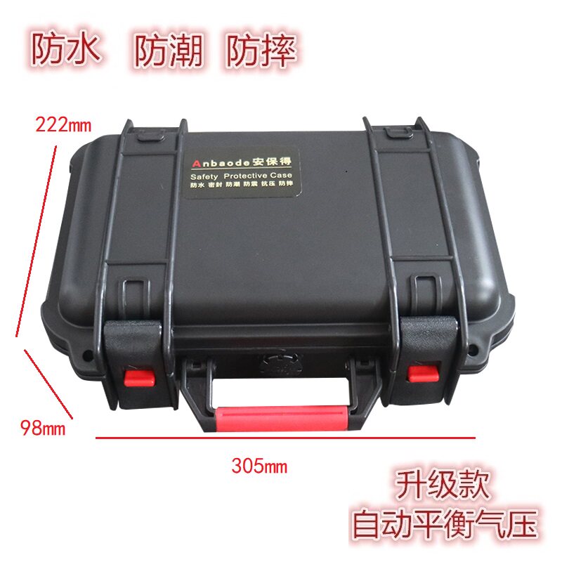 安保得PP-26 防潮安全设备工具箱仪器箱防震野外防护箱防水不变形