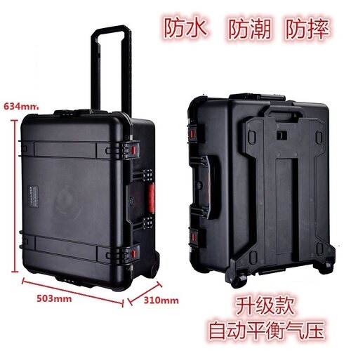 防水防潮设备仪器箱安保得拉杆箱