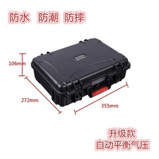 万得保 防水摄影器材箱塑料防护箱 防潮箱安全箱 防震防水箱JS-3