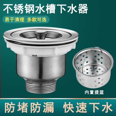 厨房不锈钢水槽下水器单双槽配件