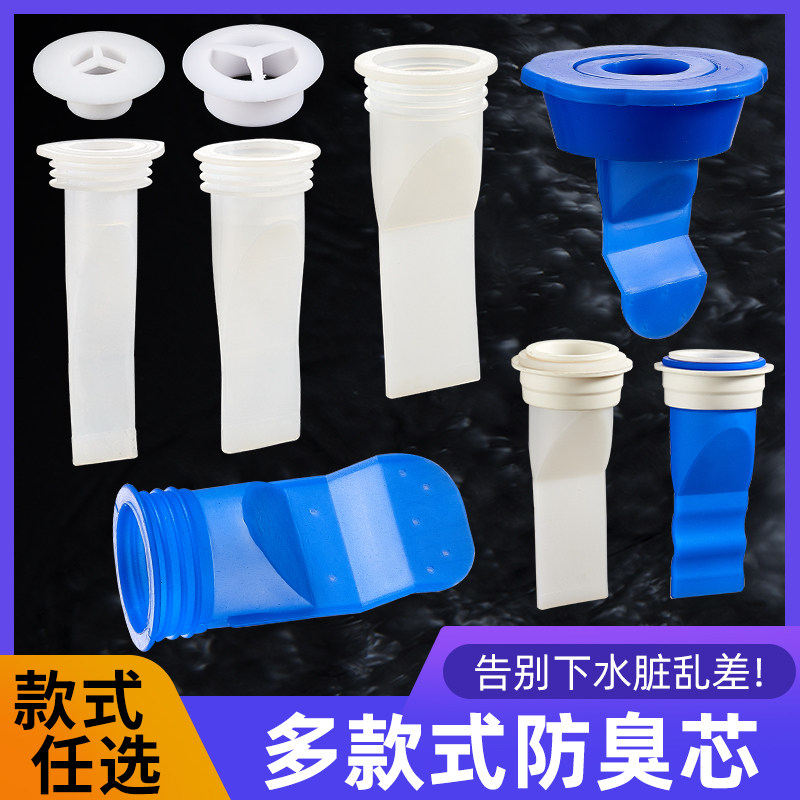防臭地漏芯硅胶下水管防臭器厕所