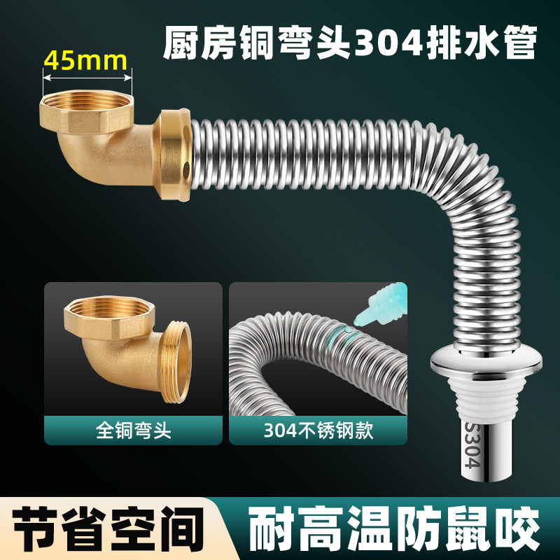 厨房下水器304不锈钢横排下水管图片