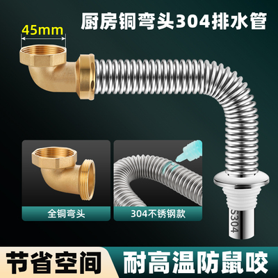 厨房下水器304不锈钢横排下水管