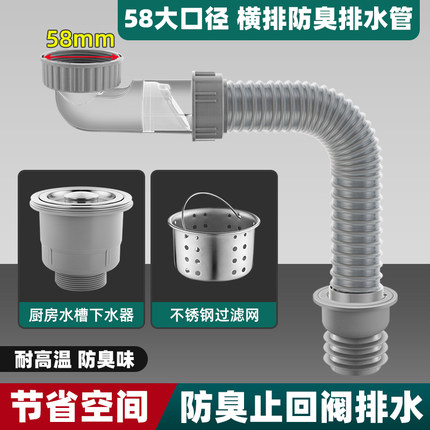厨房水槽配件拖把池下水单槽洗菜盆加长防臭阀排水管58mm大口径