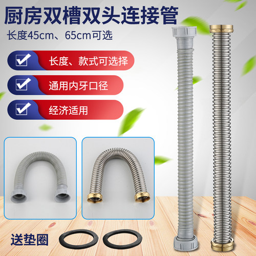 厨房双槽菜盆双螺纹连接管双螺口